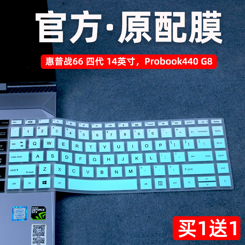 Suitable for 14-inch HP HP Zhan 66 fourth-generation keyboard film Ruilong version ZHAN66 Pro14 G4 computer silicone pad Probook440 G8 dust jacket notes