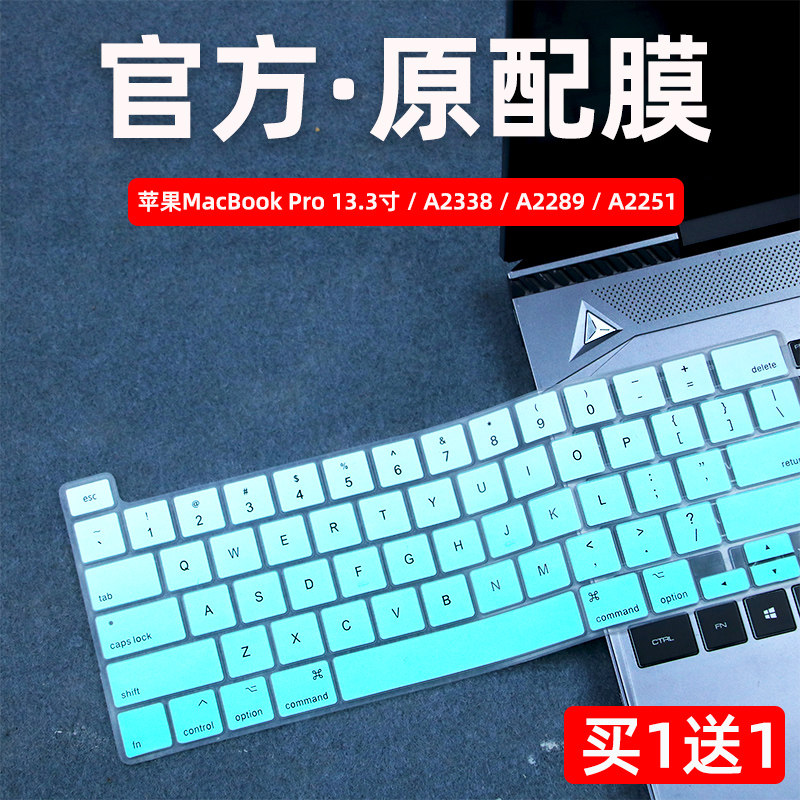For Apple MacBook Pro 13 3-inch keyboard film M1 chip Apple notebook A2338 protective film thin and light A2289 dust jacket computer