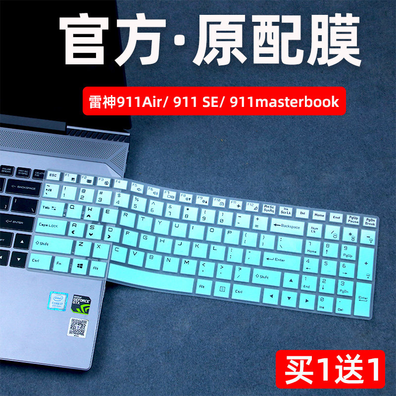 Suitable for Raytheon 911Air Star Wars Keyboard Membrane 15 6-inch Games Notebook 911SE Computer stickup 911masterbook2 Generation anti-dust cover book button cover