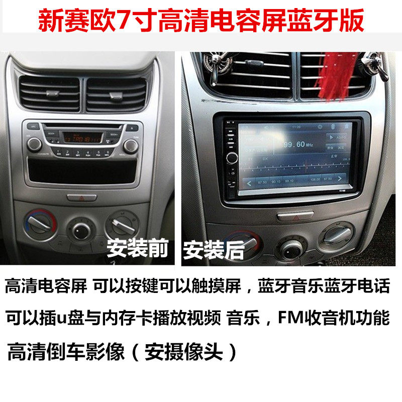 10-14 Chevrolet new Sail special 7-inch car Bluetooth audio player Reversing radio CD player