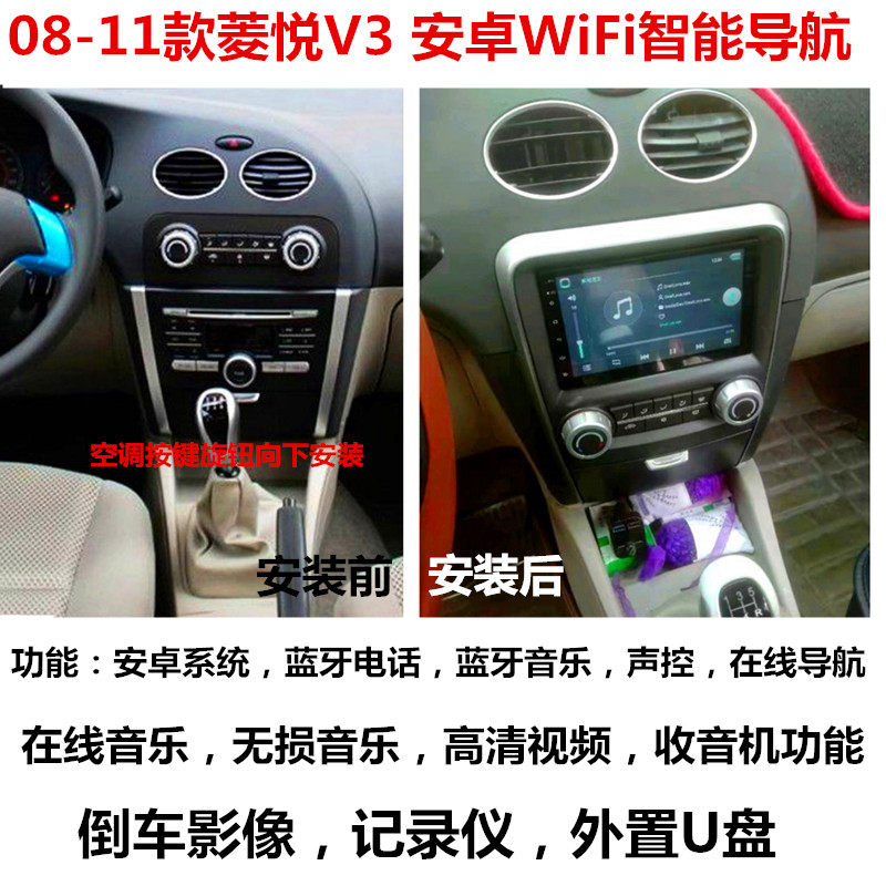 08-15 Southeast Lingyue V3 modified special car Android navigator all-in-one machine reversing image