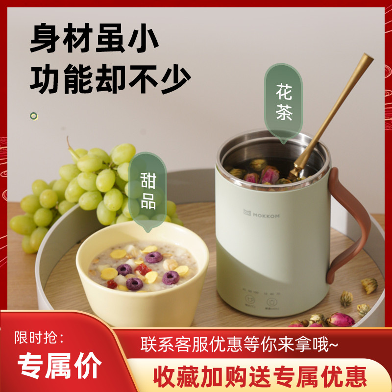 mokkom grinders wellness cup portable boiling water cup mini electric heating cup dormitory cooking congee theorizer electric cooking cup heating cup