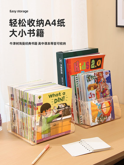 书本收纳箱透明装儿童图书绘本塑料储物柜桌面放书籍盒子小整理架