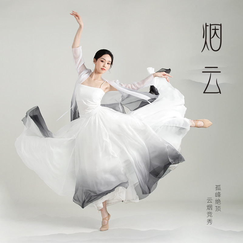 China Wind Smoke Cloud Black and White Chinese Dance Skirt Book Brief Dance out of the country's wind dance practice Flying Comfort Women's Performance Suit-Taobao