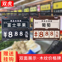 Supermarket promotion display price card imitation wood grain erasable hanging price card pop advertising fruit and vegetable label card