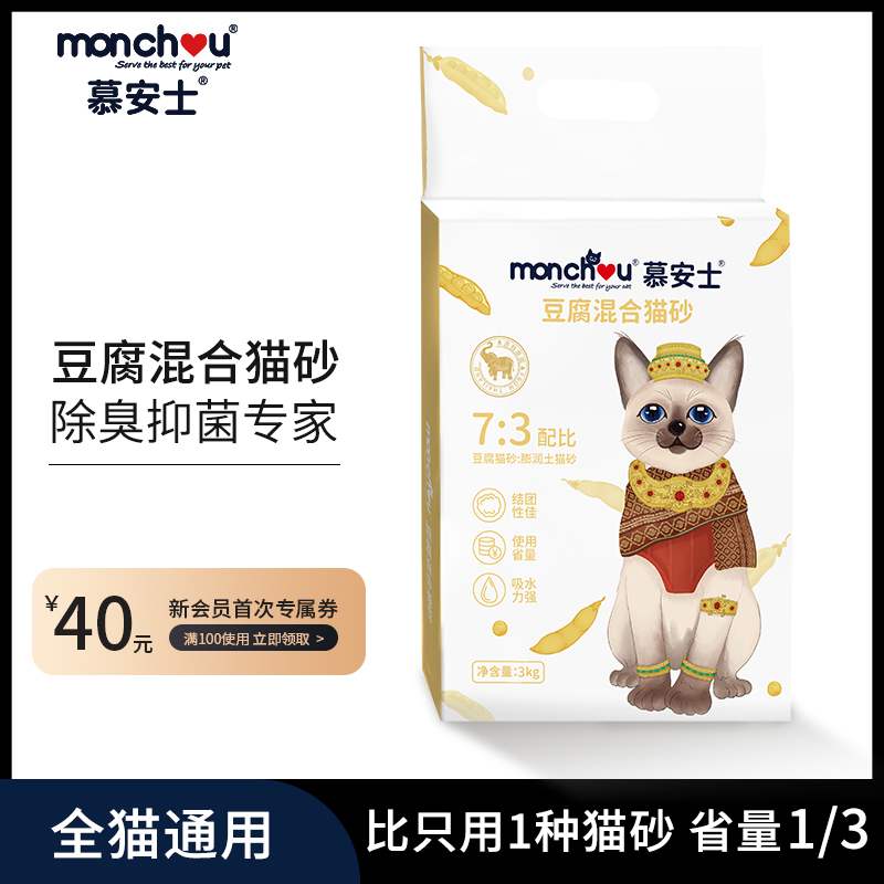 Monchou 貓砂除臭無塵貓咪大袋12kg結團膨潤土混合豆腐砂24斤抑菌 Monchou 貓砂除臭無塵貓咪大袋12kg結團膨潤土混合豆腐砂24斤抑菌