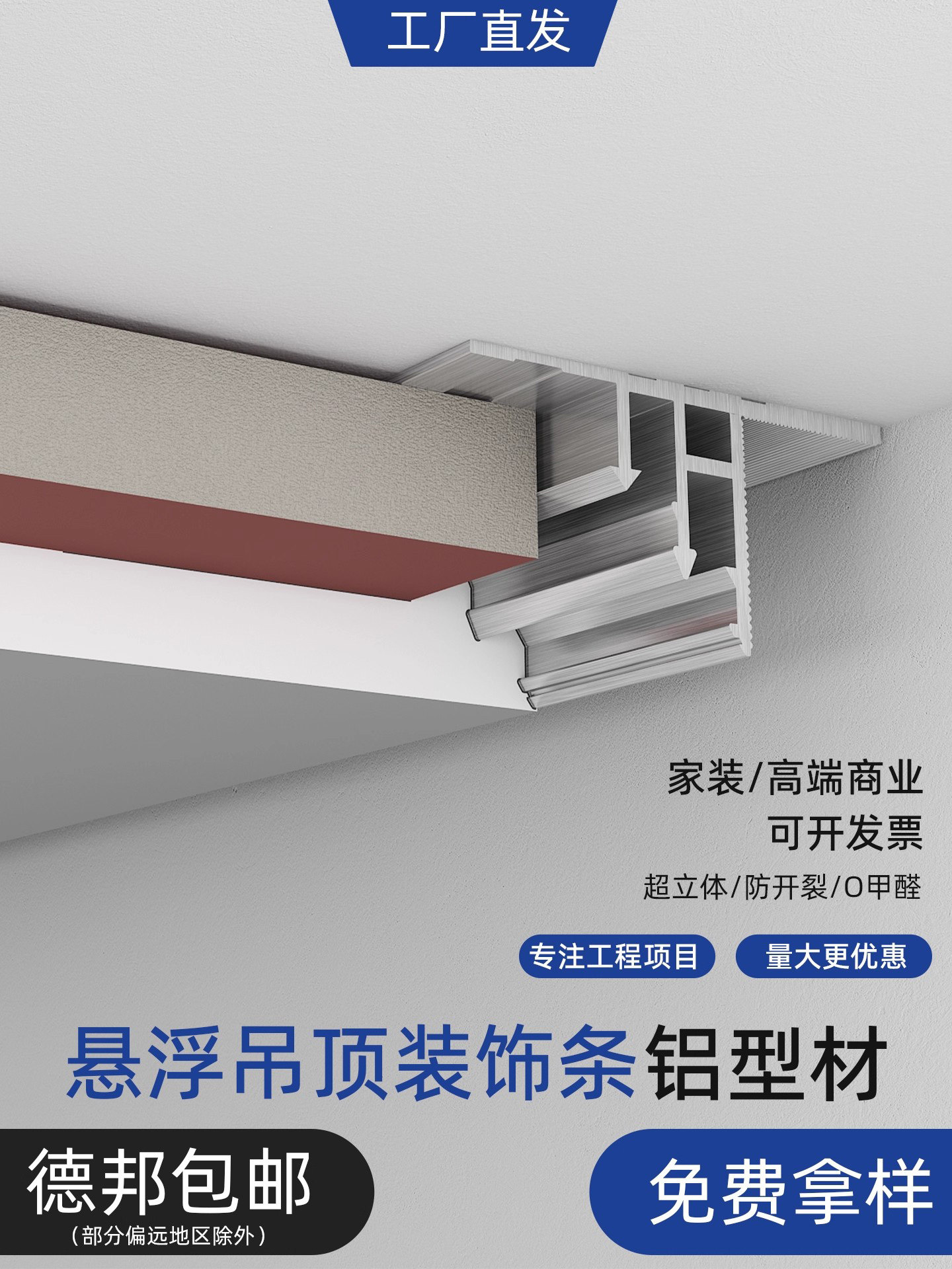 Suspended Ceiling Edge Strip Shadow Seam T-Shaped Minimalist Gypsum Board Edge Strip Invisible Aluminum Alloy U-Groove Decorative Line