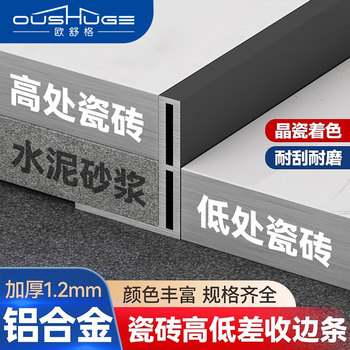 Floor Tile Edge Strip, Recessed Shower Room Height Difference Aluminum Alloy Edge Strip, Bathroom Threshold Water Retaining Strip