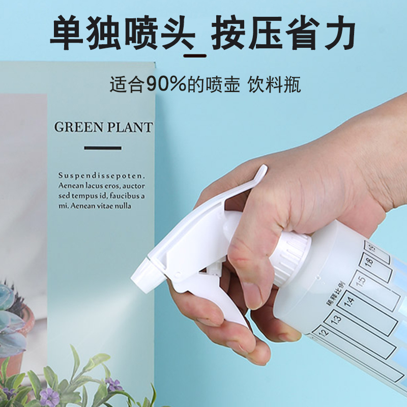 Household watering can sprinkler 500ml beverage bottle sprinkler gardening watering flower Amway spray bottle universal alcohol bottle sprinkler