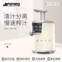 SMEG /SM импортная соковыжималка Maggie Оригинальная домашняя соковыжималка для дома остатки