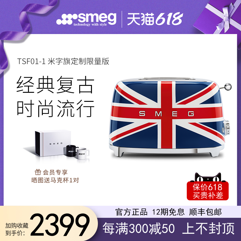 SMIG Smagger Bread Machine Italy Import Rice Wordflag Limited two-piece toast machine toaster toaster