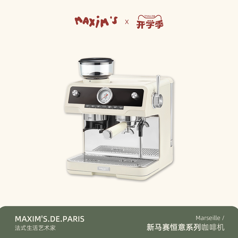 [Gift] Maxim New Marseille Hengyi Integrated Grinding and Brewing Home-Use Semi-Automatic Espresso Machine with Cold Brew Capability