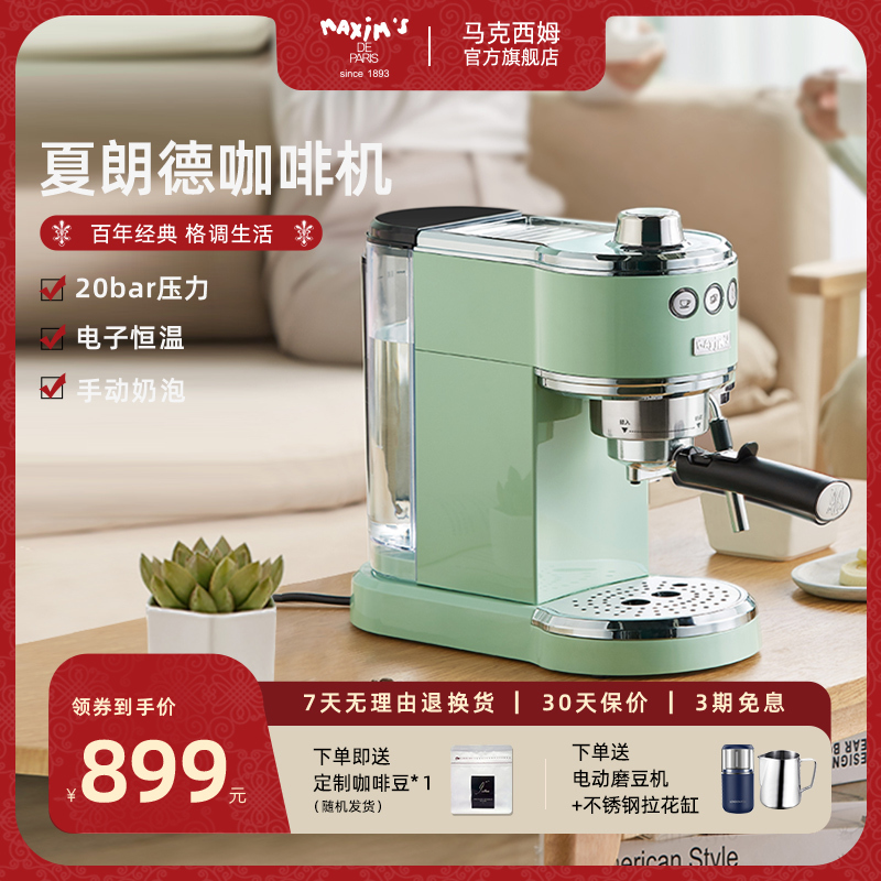 Maxim Chalange Mka71 Retro Coffee Machine Espresso Semi-Automatic Household Small Steam Milk Frother Maxim Chalange Mka71 Retro Coffee Machine Espresso Semi-Automatic Household Small Steam Milk Frother