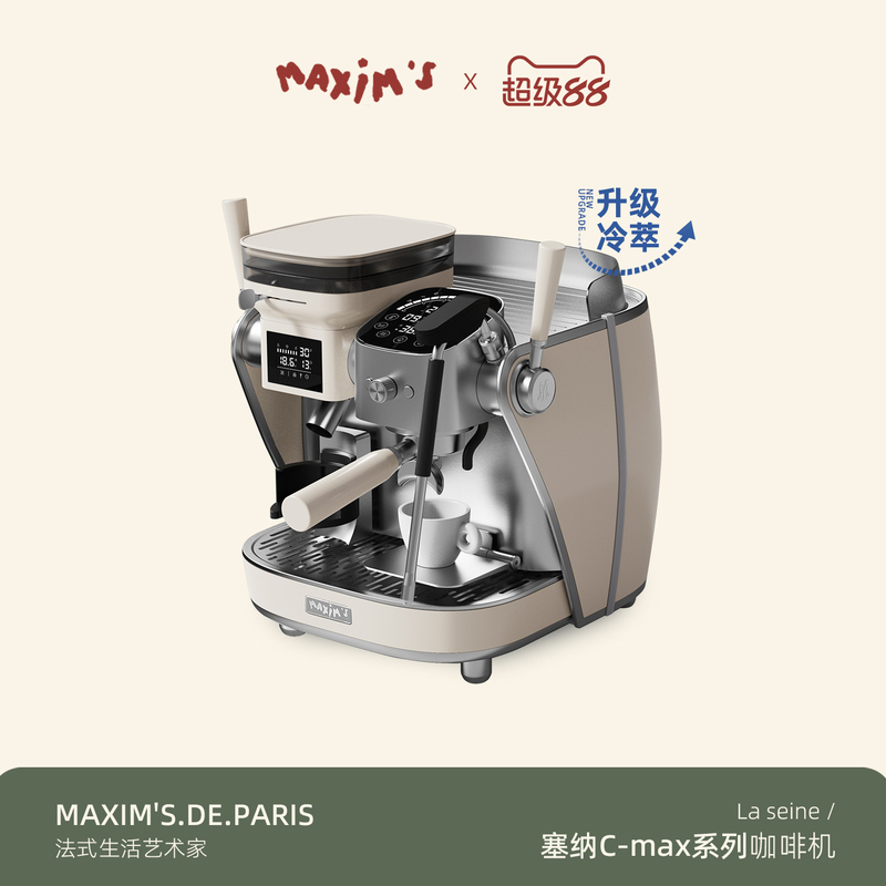 [Gift] Maxim's Cmax Cold Brew Coffee Machine, Italian Semi-Automatic Grinder Integrated