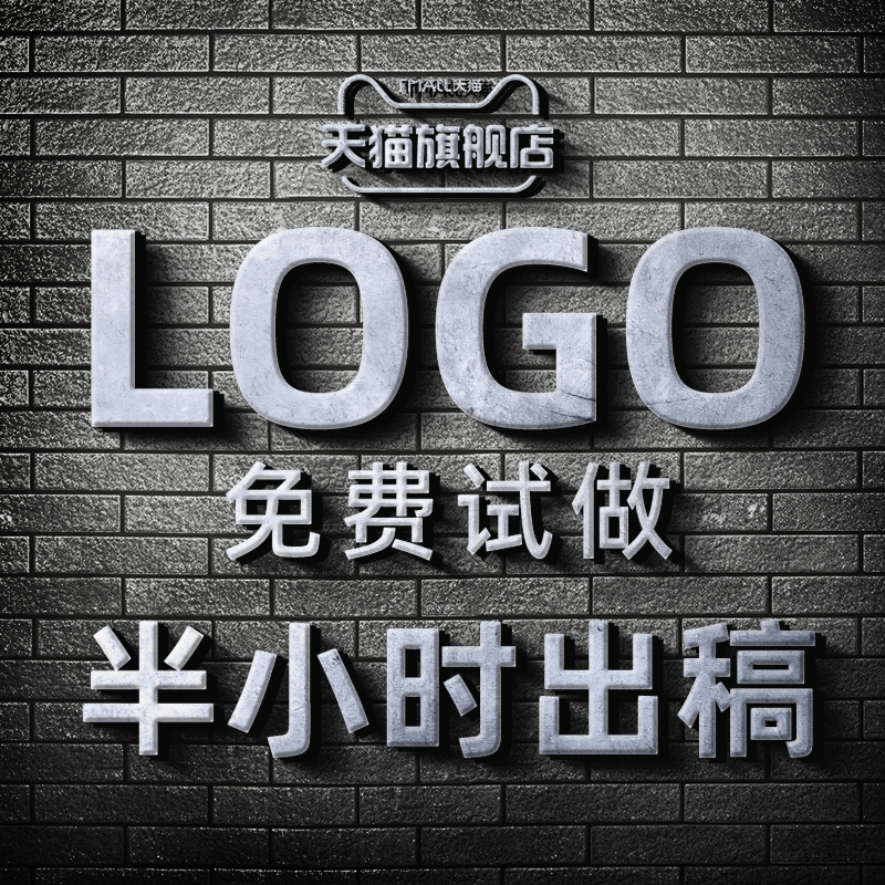 Company Logo Design, Original Trademark, Brand, Corporate Signage, Storefront Sign, Shop Font, Effect Image, Icon Creation
