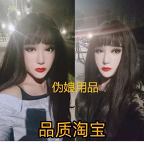 Silicone latex hood mask full face unisex live broadcast props Douyin anchor wig mask Halloween