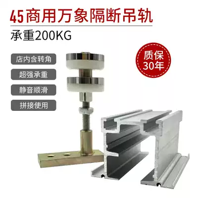 45 movable screen partition commercial folding door track weighted universal sliding door slide rail weighted partition hanging wheel