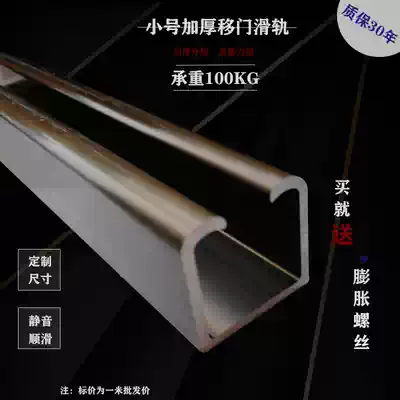 Sliding door track slide solid wood door glass door folding door slide rail pulley hanging wheel crane aluminum alloy track