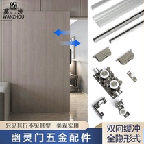 Two-way buffer trackless ghost door invisible track bedroom kitchen partition sliding wooden door hanging slide rail hardware accessories