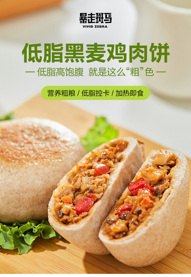 正大 低脂粗粮黑麦鸡肉饼 320g*4袋 双重优惠折后￥53.8包邮