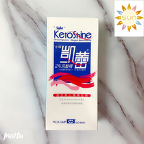 Macau Taiwan Xinghui Kailei 2% shampoo anti-itching head itching to dandruff 130ml