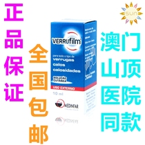 Macau Portuguese Verrufilm Corns Water to remove liquid exfoliating 10ml