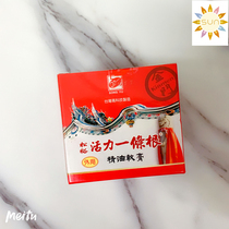 Macao Taiwan Golden Gate Songyu vitality a root oil ointment canned 80gm