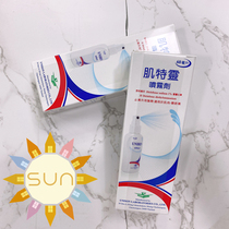 Macau Thai Musteran UNIREN SPRAY Musteran SPRAY 60ml