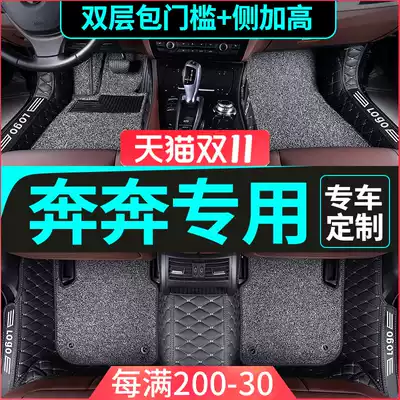 Changan Benben estar national version of the foot pads fully surrounded special car mini ev new Benben electric old