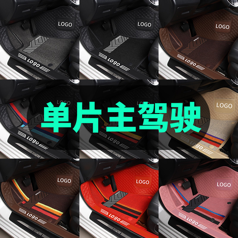 Car Driver's Seat Mat, Single Piece, Wear-Resistant, for Front Passenger Seat, Dedicated for Specific Vehicles, Full Coverage, Double-Layer Carpet