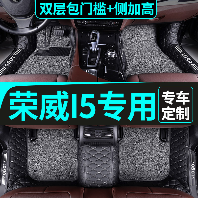 Suitable for 2021 models 21 new petrol boom wee i5 automotive supplies foot pad ei5 special new energy full-surround