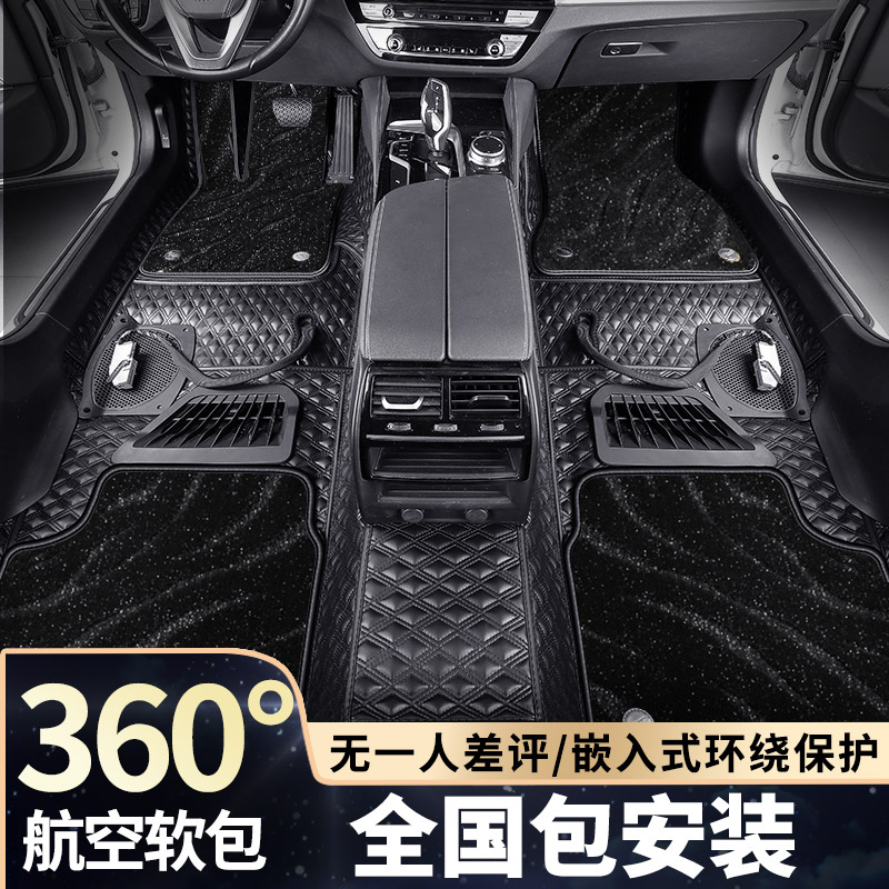 360 AIR SOFT BAG FOOTBED LARGE FULL SURROUND SPECIAL CUSTOM EMBEDDED RUG FULL COVERAGE TRIM CAR FOOT MAT