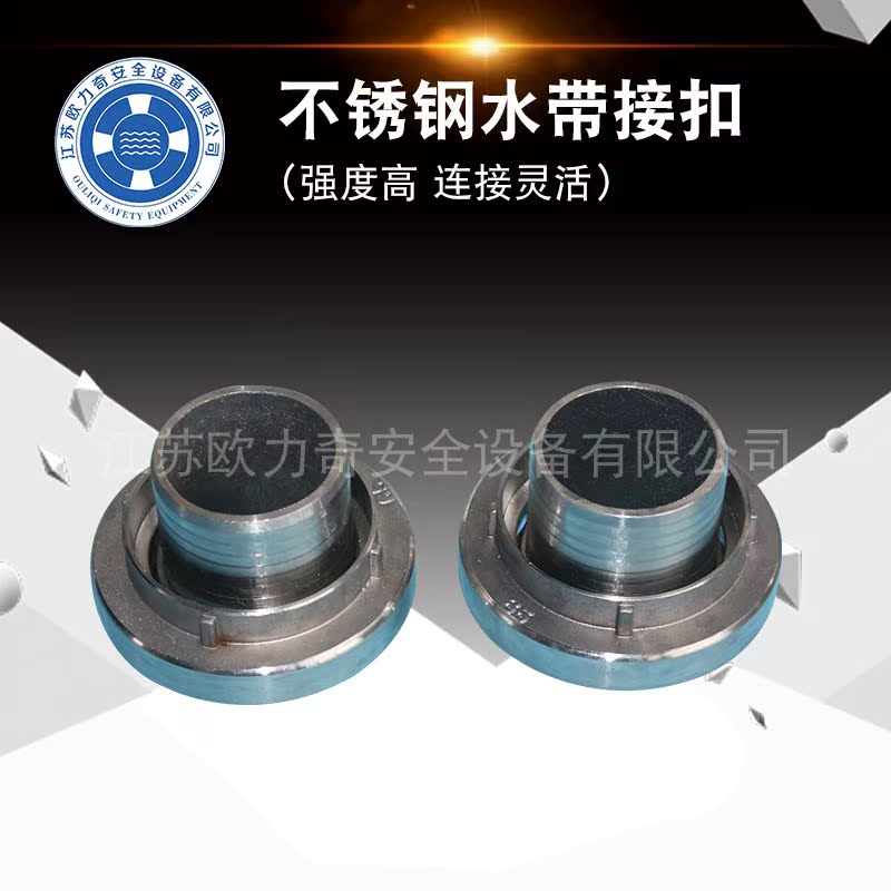 Stainless steel hose connection buckle Fire hydrant supporting interface Fire hydrant connector