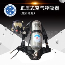 RHZKF6 8 30 Positive Positive Fire Air respirator 6 8L Carbon fiber bottle portable 3C Fire certification