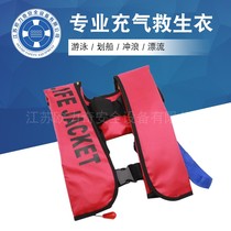 Automatic inflatable life jacket portable on-board large buoyancy professional rescue flood control marine swimming adult life vest