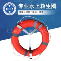CCS National Standard Plastic Polyethylene Boat Inspection Solid Thickened Lifebuoy Marine Professional Lifebuoy Large Buoyancy