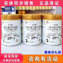 (Buy 1 get 1 free) Huishan Marui milk powder 1 stage 2 stage 3 stage infant formula milk 800g solid