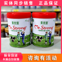 (Consultation Special) Meiyoujia Childrens Growth Formula Milk Powder for Students and Teenagers to Promote Growth Milk 800g