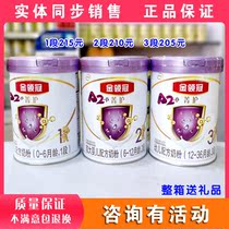 Yili Jin Lingguanjing nursing milk powder baby 1 stage 2 stage 3 stage 800g canned new upgraded formula entity