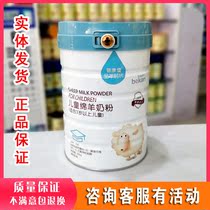 Beikang Xiqi platinum childrens sheep milk powder 3 years old and above students and adolescents nutritional growth goat milk 800g