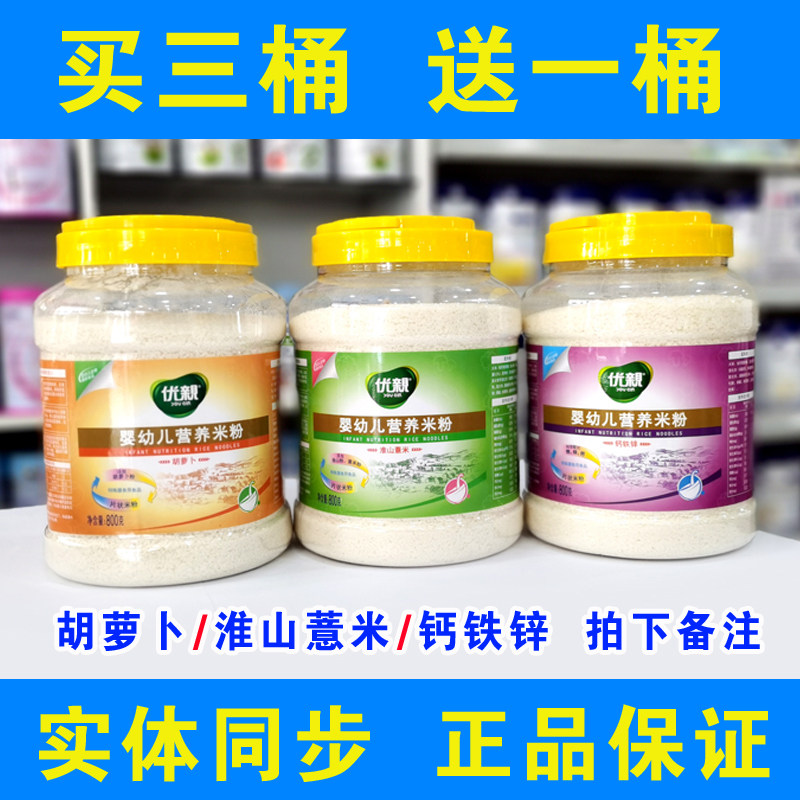 (Buy 3 Get 1 Free) Youqin Nutritious Rice Flour Infant Rice Mixed Baby Food Complementary 800g Solid