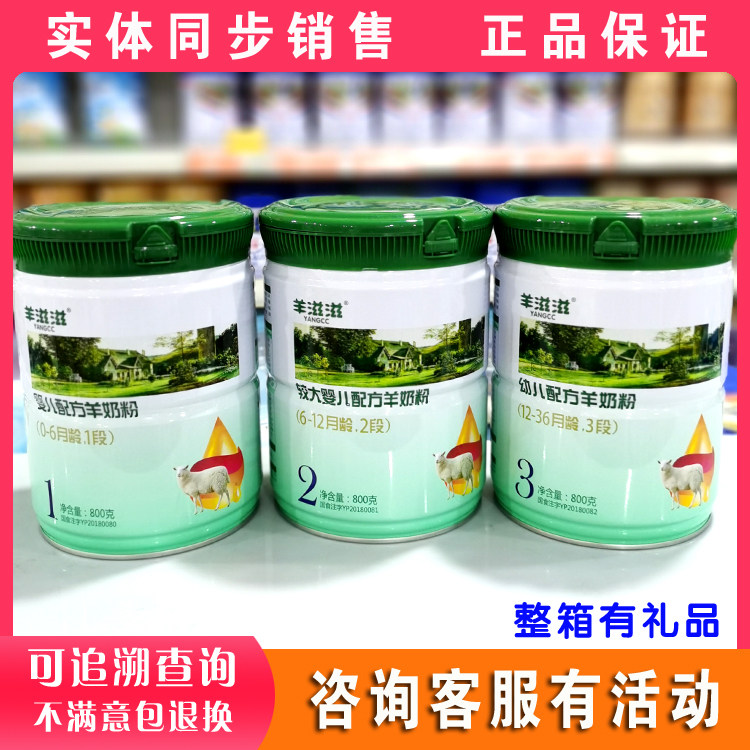 (Special Offer) Sheep Ziz pure goat milk powder infant formula goat milk powder 1 segment 2 segment 3 segment 800g can