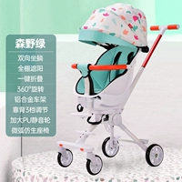 Morino Green Deluxe (вращение 360 °+одно -пустое складывание+рамка алюминиевого сплава+пионер микрокола)