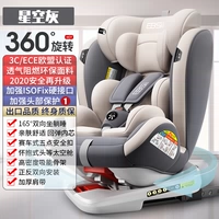 Элегантный серый [isofix жесткий график + 360 ° вращение] + 90 ° Пайвер + сертификация ЕС 349