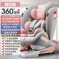 Princess Pink [isofix жесткий интерфейс + защита от бокового удара + 360 ° вращение] + 90 ° Hover 379