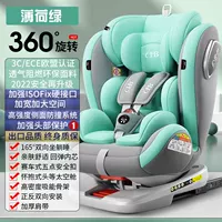 Mint Green [isofix Hard Cervection + защита от бокового удара + 360 ° вращение] + 90 ° Hover 379