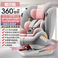 Princess Pink [ремень безопасности 0-12 лет] + вперед и обратная установка + большой лежащий угол + сертификация ЕС 299