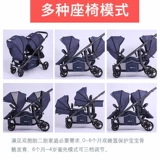 Летняя детская коляска для близнецов с сидением для двоих, можно сидеть и лежать