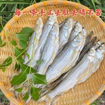 Heyuan Wanlv Lake Raw and Sun-dried Dried Fish with Ang Pao Bai Qi Hakka Specialty Homemade Dried Fish 200g-1500g