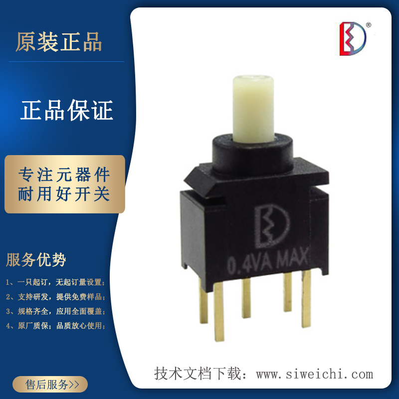 The Taiwan Delwey button switch 8US8W1C2M2RES-Taobao on the other.
